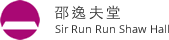 Logo of Sir Run Run Shaw Hall
