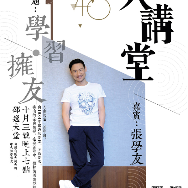 CUHK OAA Jacky Cheung talk Oct 2017