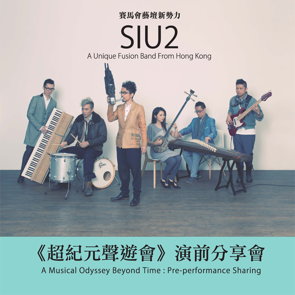 CUHK OAA SIU2 Music Oct 2017