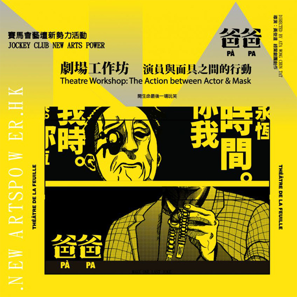 CUHK OAA Theatre Workshop Oct 2018