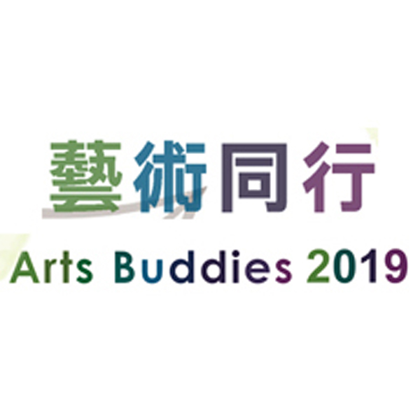 CUHK OAA Arts Buddies Workshop Jan-May 2019