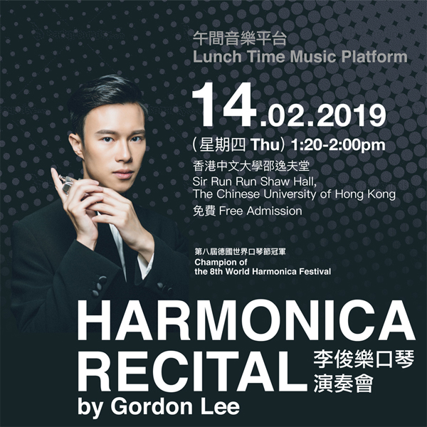 CUHK OAA Lunch Time Music Platform Feb 2019