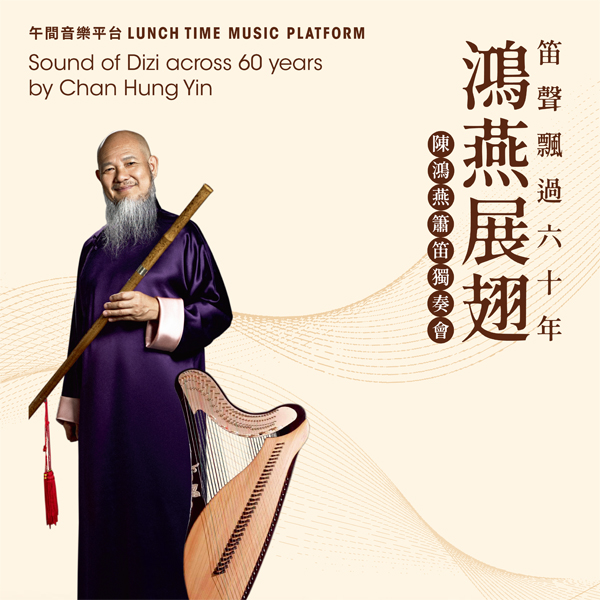 CUHK OAA Lunch Time Music Platform Sept 2019