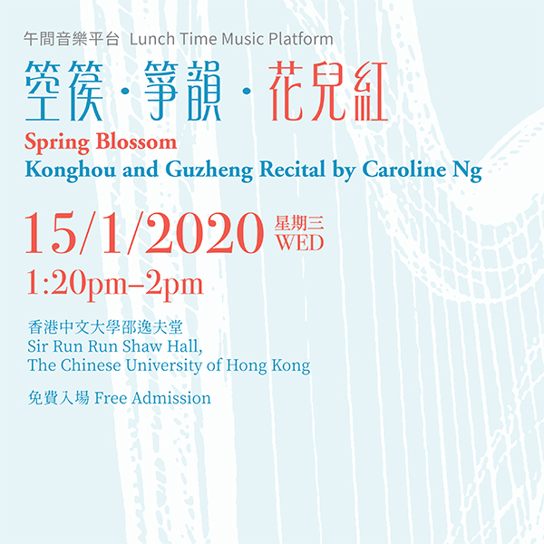 CUHK OAA Lunch Time Music Platform Jan 2020