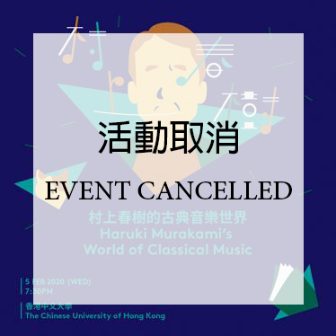 CUHK HK Phil Concert Music Feb 2020