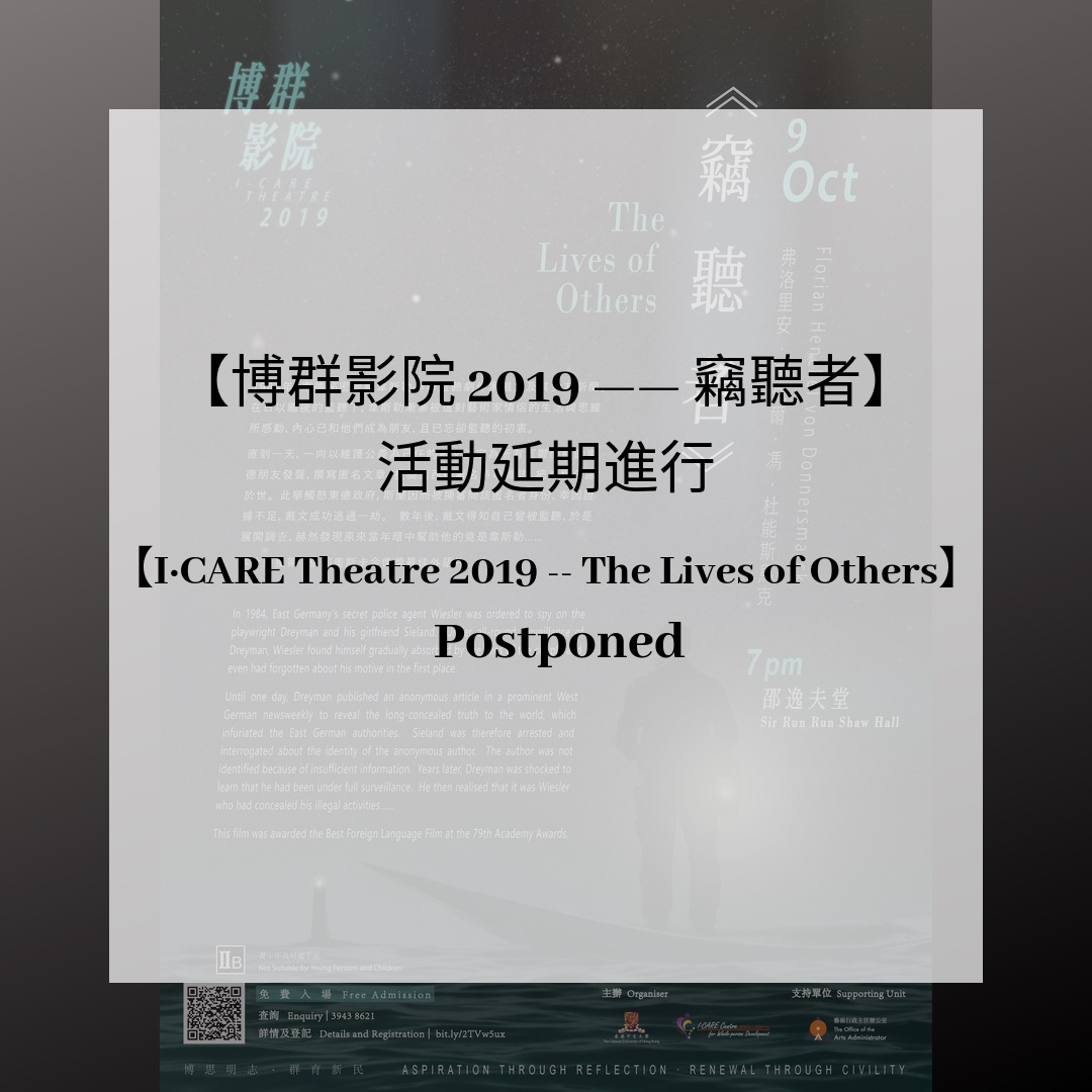 CUHK OAA ICARE Film Feb 2020