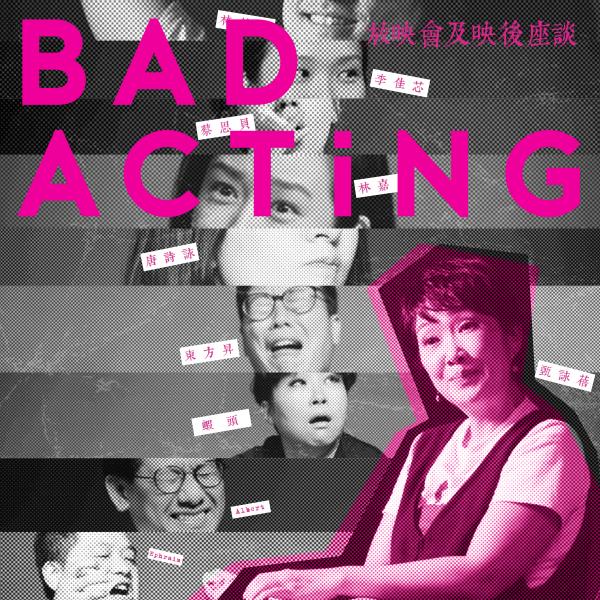 20211006_bad acting screening